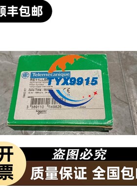 时间继电器RE11LLBM，，照片实价，数