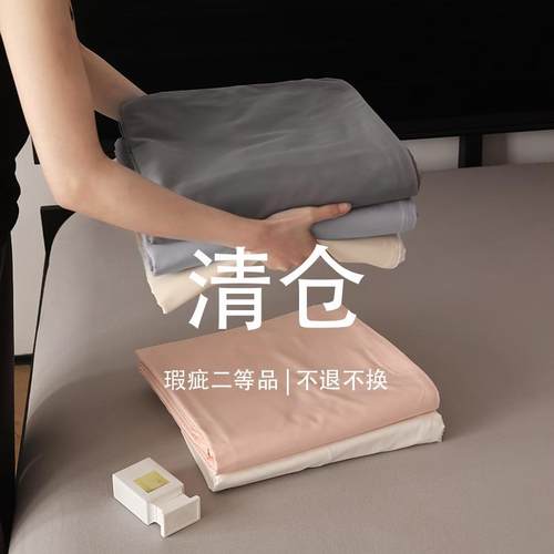 特价二等品 次品 长绒棉贡缎 | 长绒棉磨毛 | 床单