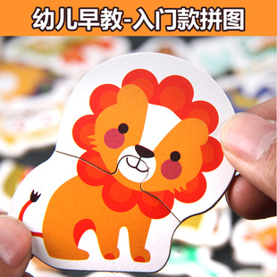 宝宝玩具益智早教小班幼儿园入门配对拼图拼板儿童1-3岁认知卡片