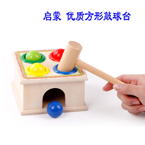 儿童小锤子球台宝宝男孩敲敲乐