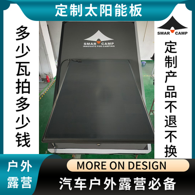 定制太阳能板十分阳光