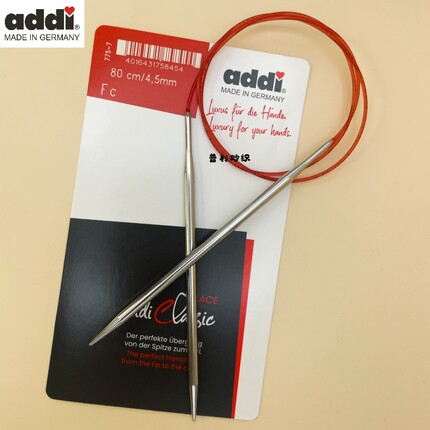 德国addi环针775-7环形针80cm尖头围巾毛线针不锈钢进口编织工具