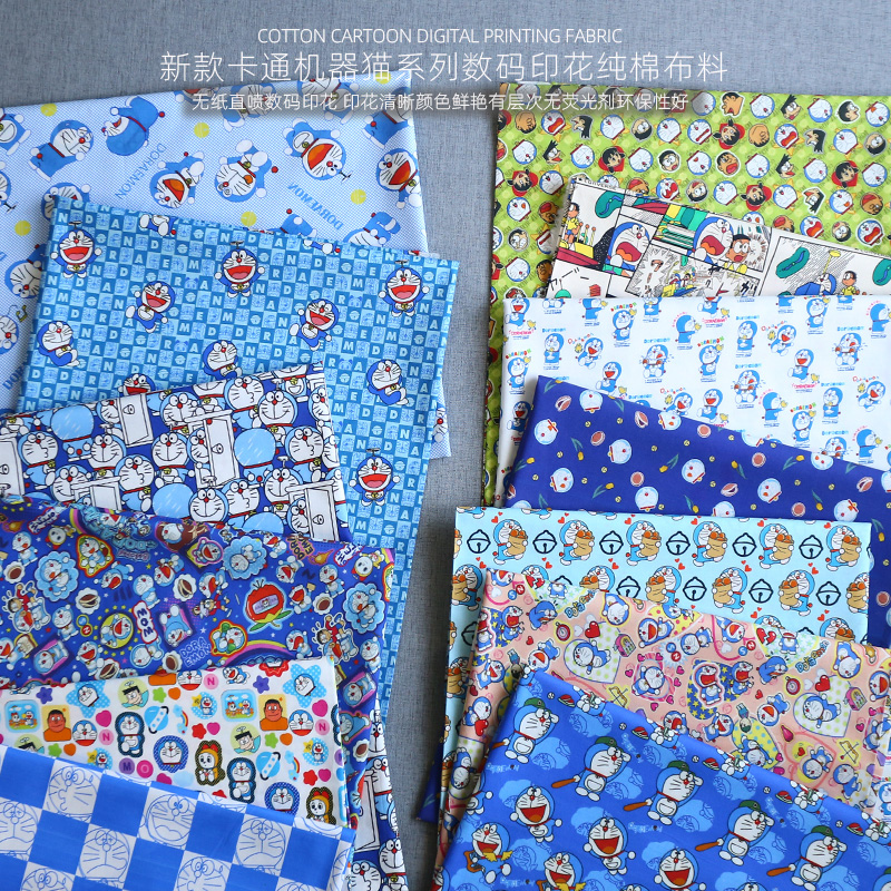 卡通哆啦A梦儿童服装布料