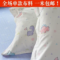 Vải trẻ em mẫu giáo ký túc xá vải là bộ giường đơn giản cotton satin dài chủ yếu vải cotton màu nước khủng long - Vải vải tự làm vải thun lạnh họa tiết