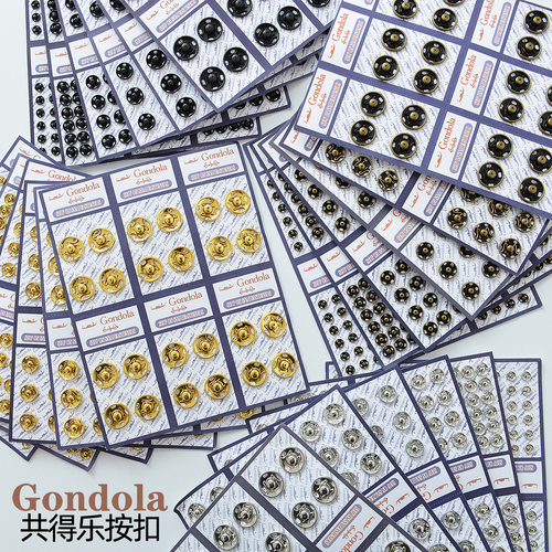 共得乐gondola铜金属按扣