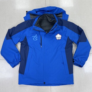 中国台湾 台湾省中华棒球队 运动代表队双层御寒防水防风保温外套