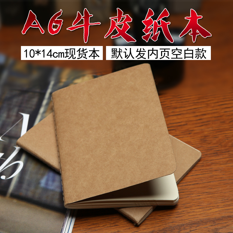 A6笔记本文具本子 日记本创意记事本软面抄 空白内页批发学生文具