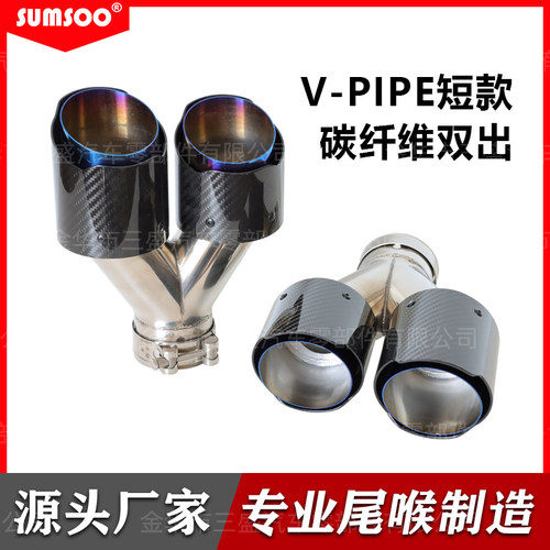 正品sumsoo天蝎AK烤蓝不锈钢碳纤维尾喉排气管改装双出通用尾嘴