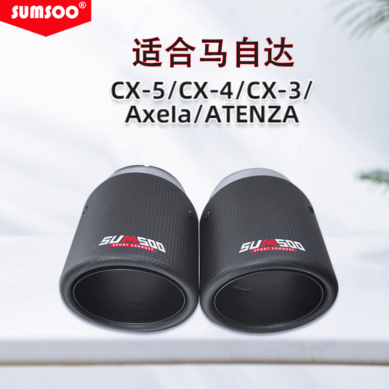 适用于17-25款马自达CX5改装不锈钢尾喉排气管运动尾喉套筒