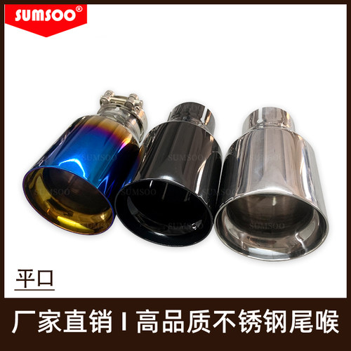 不锈钢排气管汽车改装