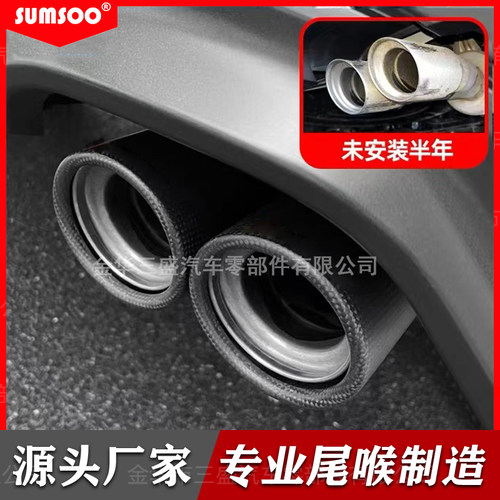 排气管通用碳纤维Sumsoo缎纹