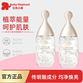 红色小象传明酸焕亮熬夜精华液135ml滋润提亮保湿 护肤品