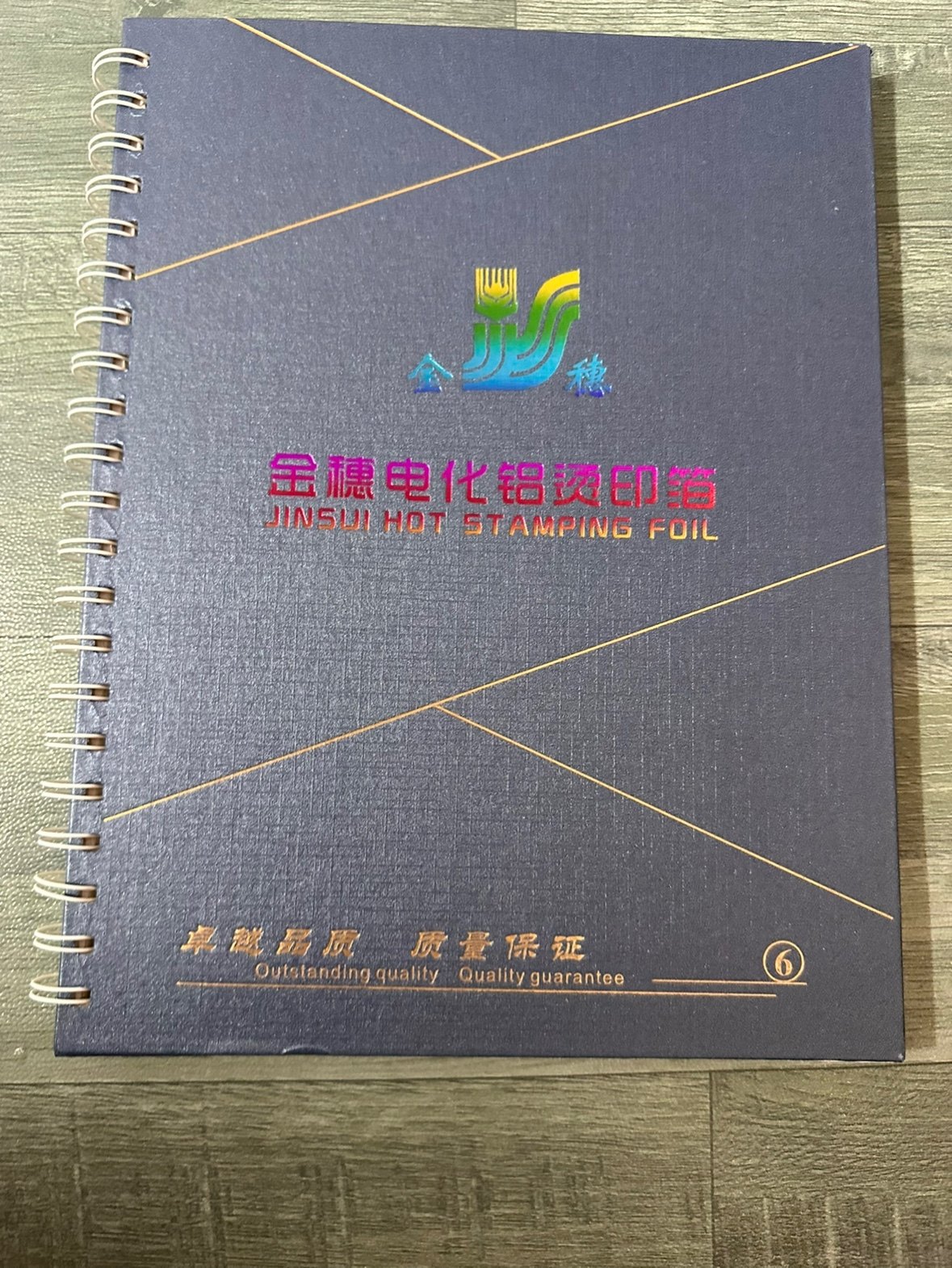 金穗烫金色卡印刷包装烫金颜色对照潘东色卡对照拿样标准色板样板