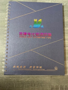 金穗烫金色卡印刷包装烫金颜色对照潘东色卡对照拿样标准色板样板