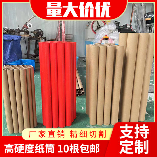 字画快递包装纸管海报筒