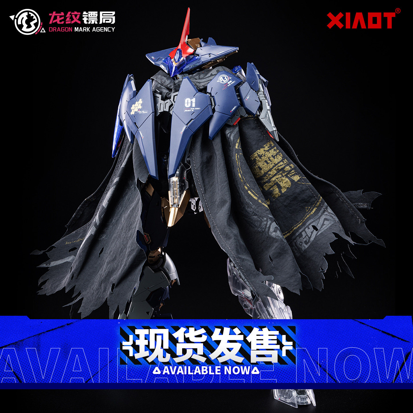 XIAOT龙纹镖局 令曜专属战模型制作工具/辅料耗