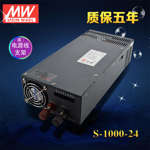 明伟工控大功率1000W开关电源S-1000-24V40A/12v36V48V直流DC单组