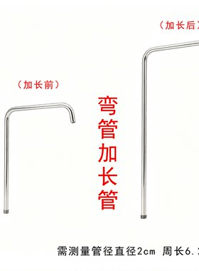 淋浴花洒七字管加长配件顶喷头弯管横杆加长杆不锈钢高延长增高杆