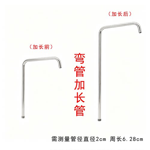 淋浴花洒七字管加长配件顶喷头弯管横杆加长杆不锈钢高延长增高杆