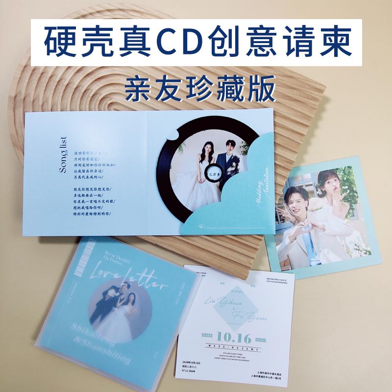婚礼请帖定制高端欧式个性黑胶创意音乐cd照片结婚商务邀请函