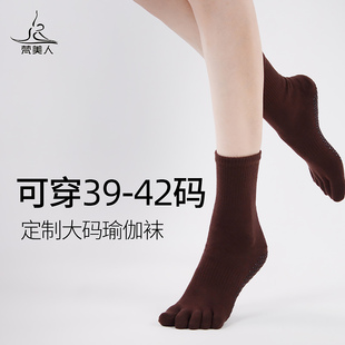 梵美人专业瑜伽袜子大码防滑中长筒五指袜女士普拉提舞蹈分趾袜