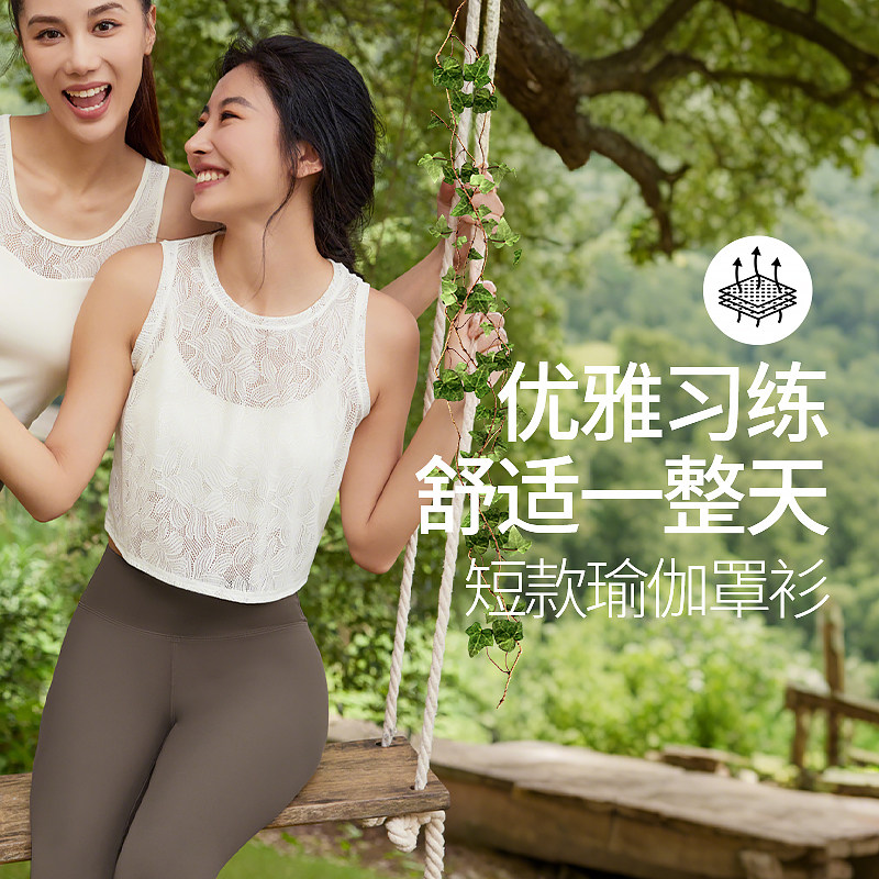 梵美人高颜值瑜伽服套装女2026新款高级感蕾丝透气普拉提训练健身