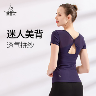 梵美人高端瑜伽服短袖上衣女带胸垫美背专业显瘦大码运动健身t恤