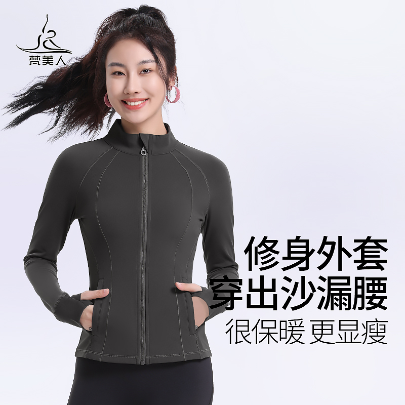 梵美人普拉提瑜伽外套加绒保暖立领长袖上衣扣指女秋冬跑步健身服