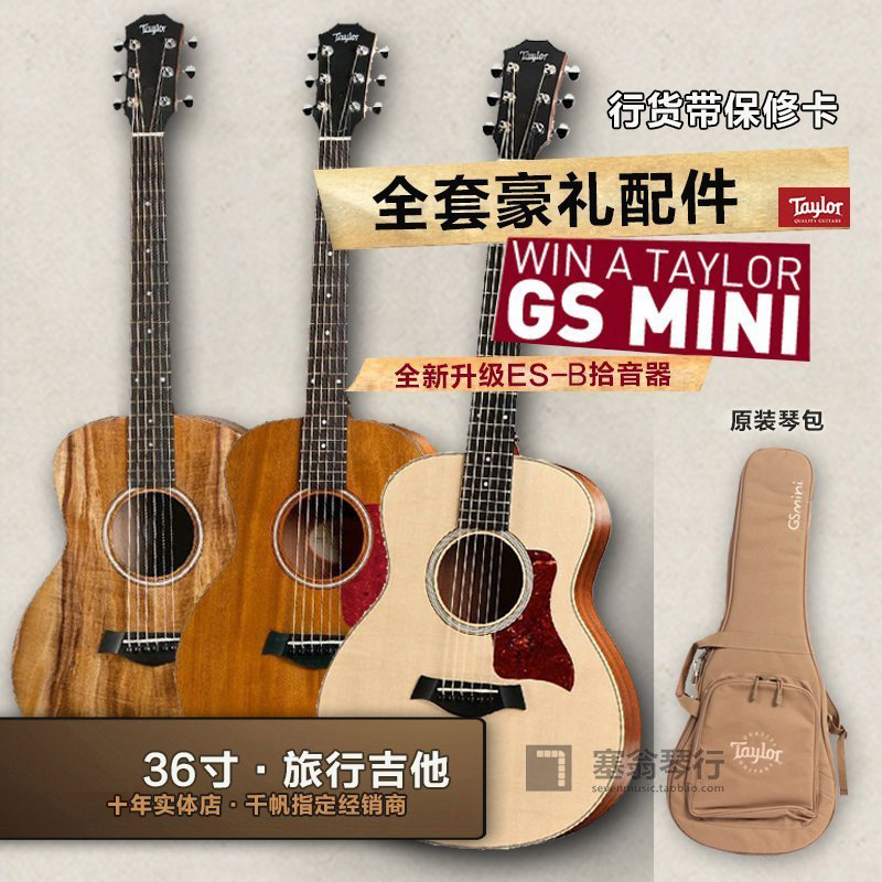 泰勒Taylor GS mini KOA/RW 36寸旅行面单板民谣吉他gsmini