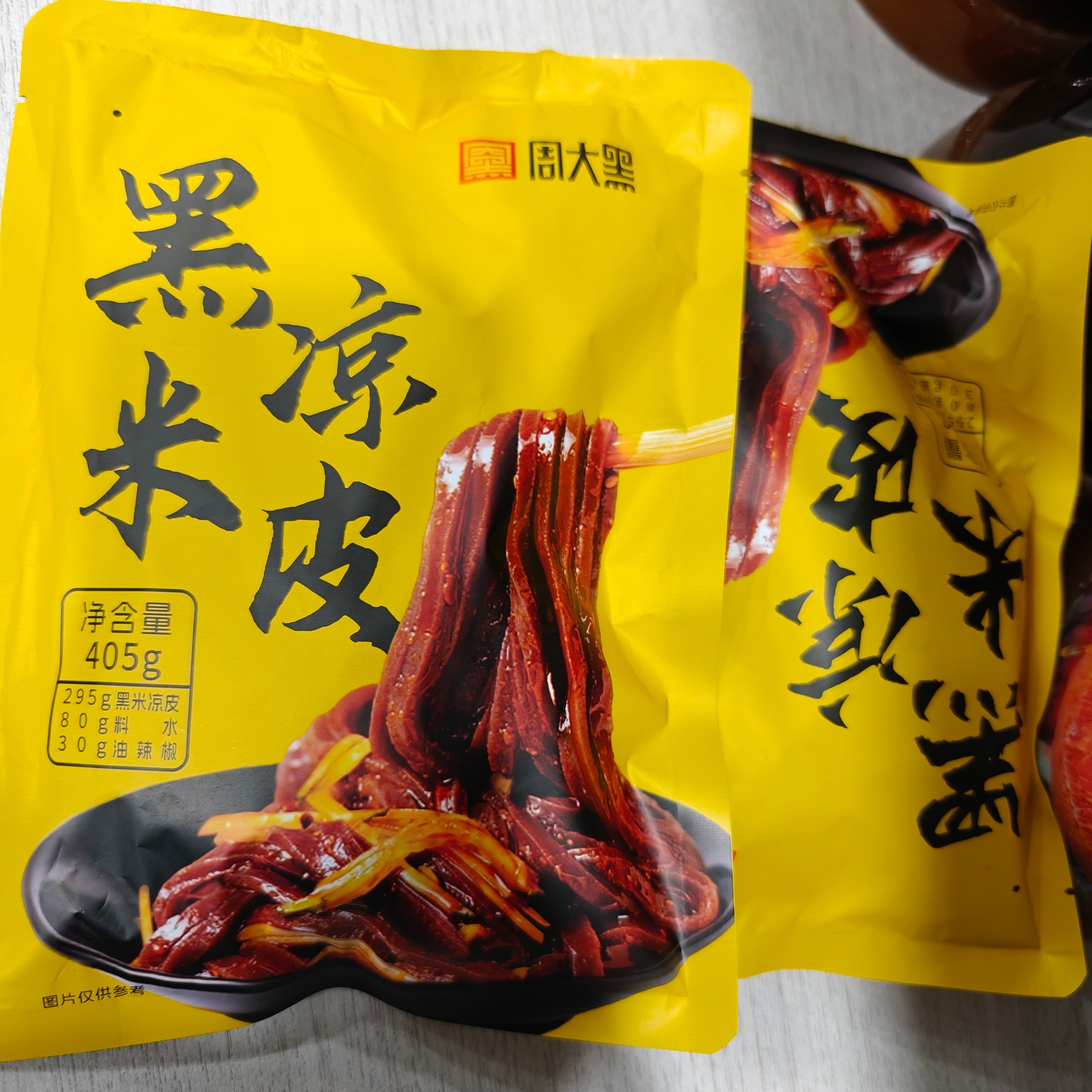 洋县特产黑米面皮特色凉皮陕西汉中米皮汉中凉皮洋县黑米制作特色