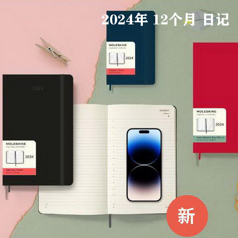Moleskine24年12个月日记日计划学生办公效率日程手账笔记本礼品
