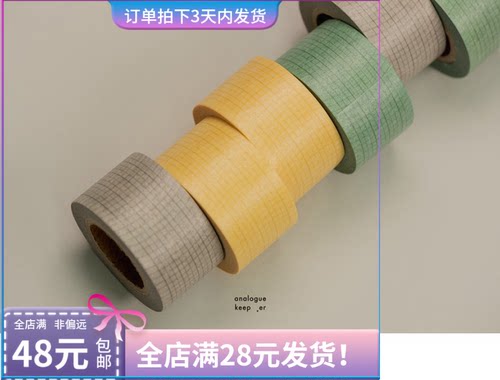 分装 韩国analogue keeper新款曲线格纹格子和纸胶带打底手帐ins