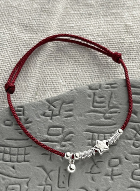 925纯银小福星手链女新中式时尚气质手工编织本命年红绳手饰B6939