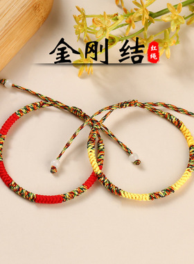 端午节红绳手工编织本命年藏式金刚结手链男女民族风手绳礼品
