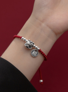 S925银貔貅福牌做旧精编红绳手链女手工diy四股辫手绳手串C0475