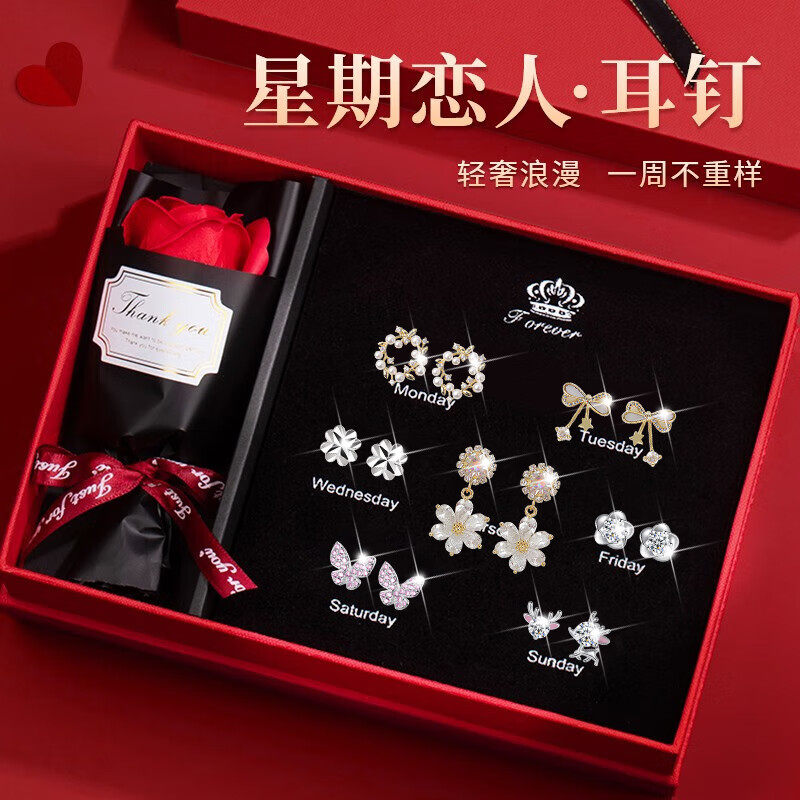 S925纯银针一周耳钉女爆款高级感气质耳饰耳环套装情人节新年礼物,饰品/流行首饰/时尚饰品新,耳钉,淘宝优惠券,粉丝福利购,淘宝优惠卷