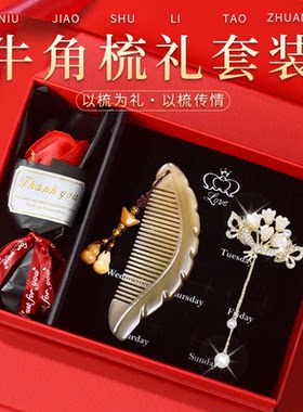 古耐牛角梳发夹礼盒套装防静电