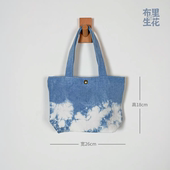 古法扎染手工蓝染帆布包便当包手提包旅游伴手礼礼品袋复古文艺包