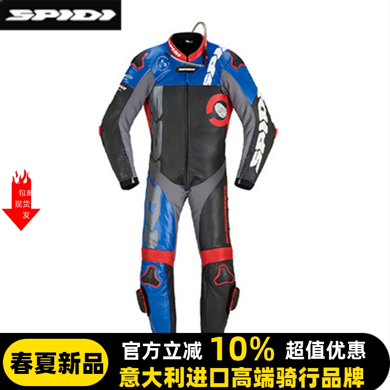 意大利SPIDI斯必迪进化连体皮衣专业摩托车赛道机车防摔服比赛男