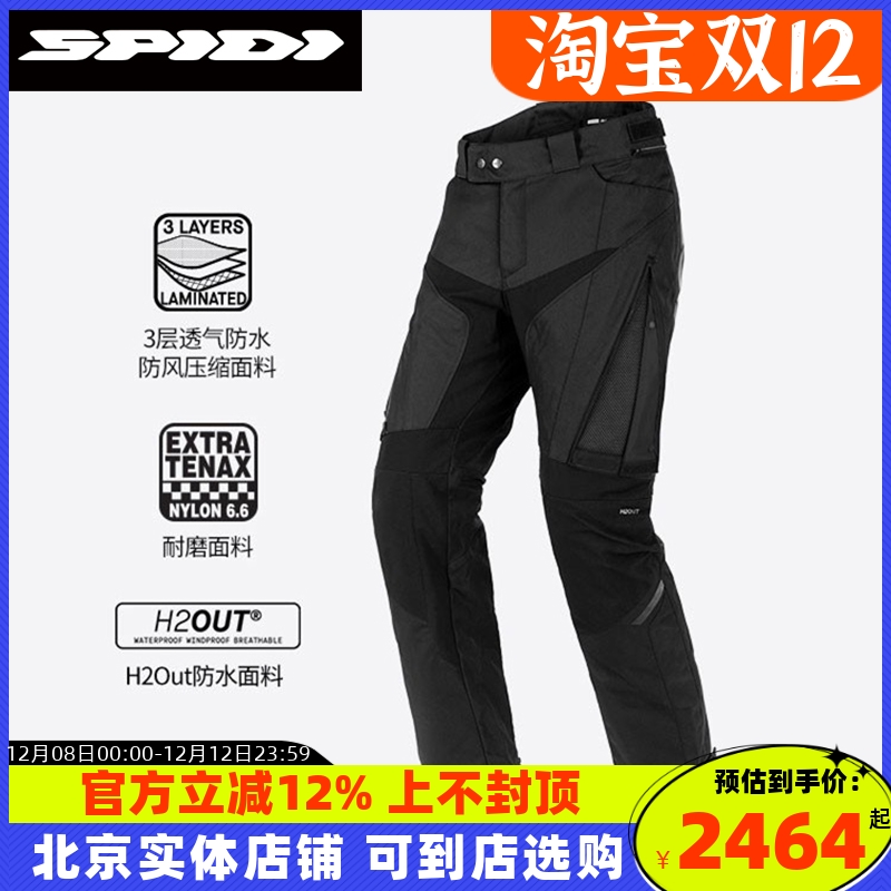 SPIDI斯必迪机车骑行裤