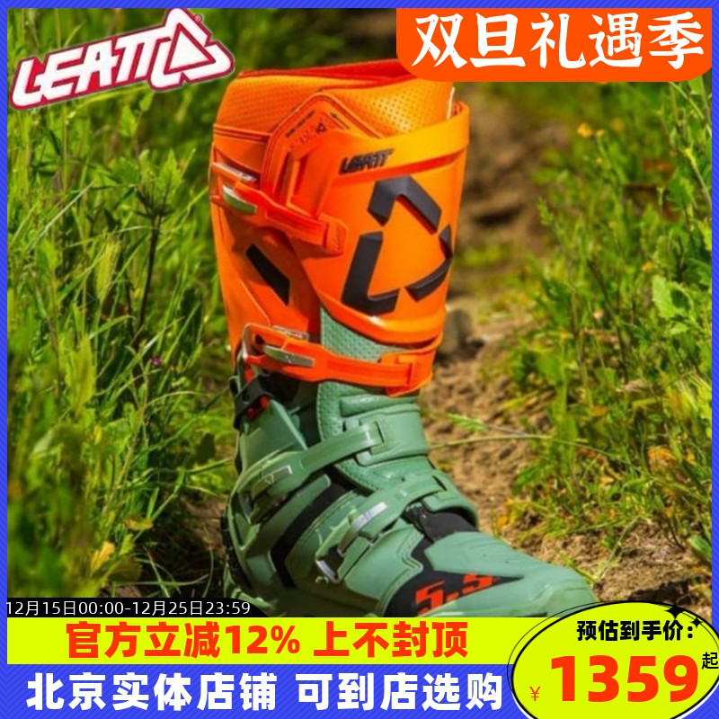LEATT越野靴5.5 4.5摩托车t10林道T7滑胎活动轴防摔adv骑行靴