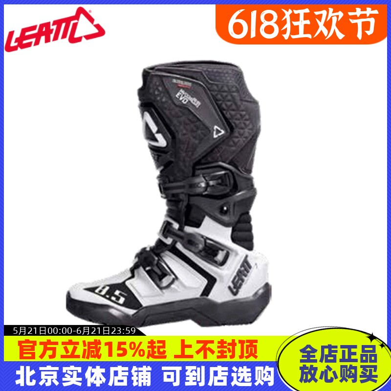 南非LEATT8.5摩托车骑行靴摩旅骑行鞋拉力靴adv靴防水林道越野靴