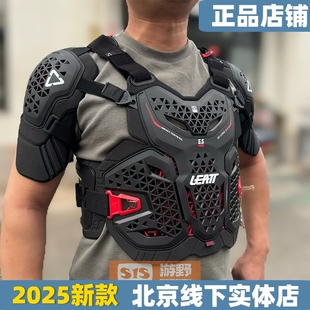 南非leatt护甲5.5越野防摔A10半甲V3全甲4.5护肘膝山地速降防摔