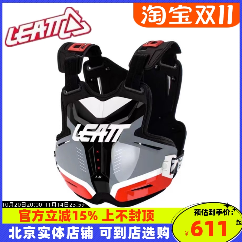 leattPRO1.5护甲越野摩托车护甲