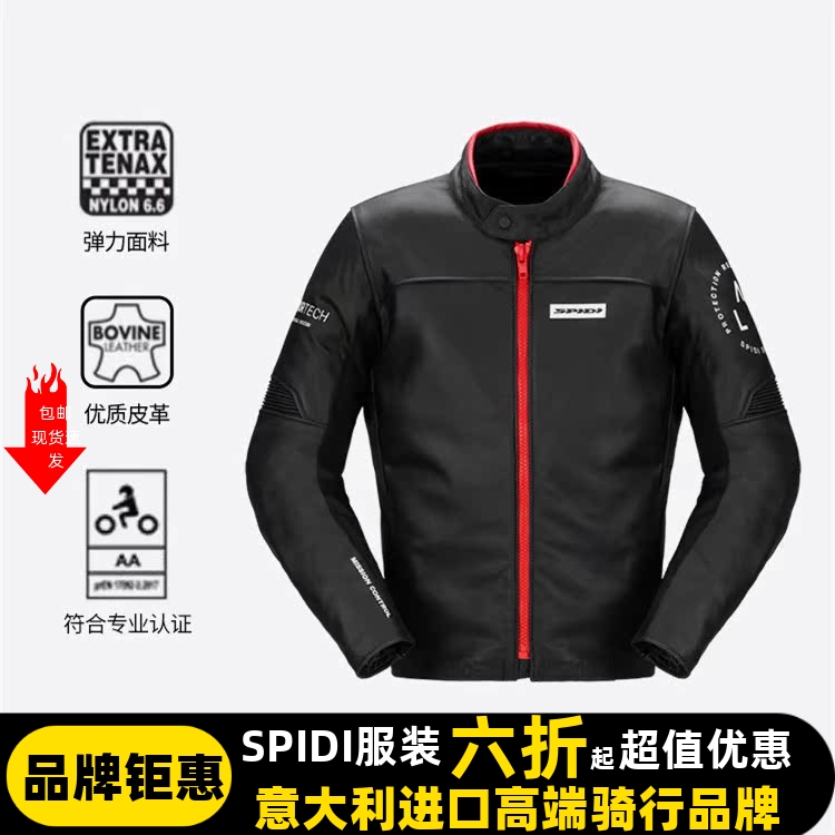 SPIDI斯必迪源起皮衣摩托车骑行服男机车服通勤户外防护防水牛皮