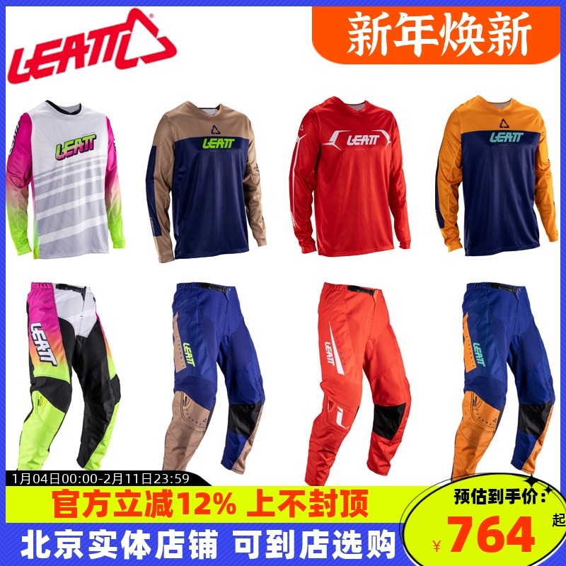 LEATT越野套装 3.5摩托车服林道拉力速降骑行防摔四季骑行服骑行