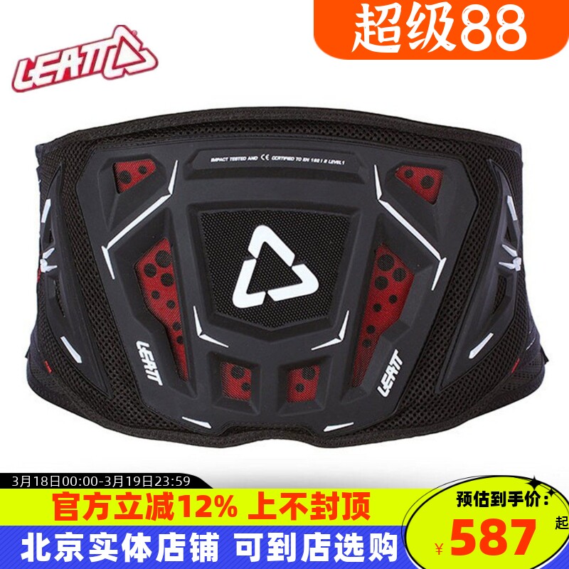 LEATT护腰越野摩托车骑行防撞3df 3.5护具透气柔软A星FOX护腰