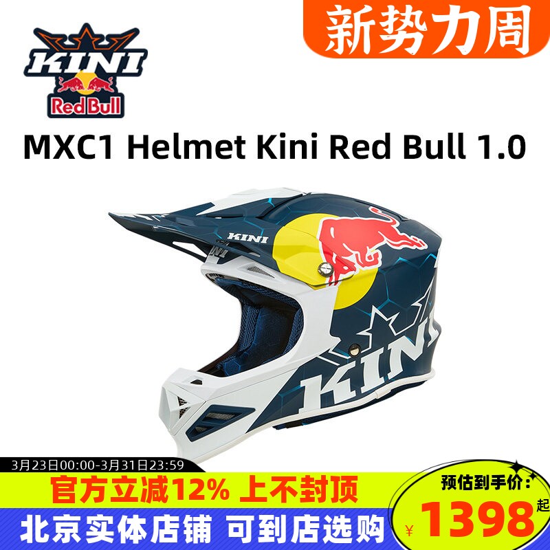 KINI红牛越野头盔碳纤维摩托leatt全盔林道场地超轻四季fox艾诺