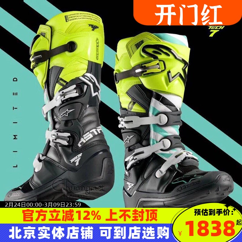 A星T7越野靴techT7s摩托攀爬速降滑胎骑行林道竞技拉力靴男女款