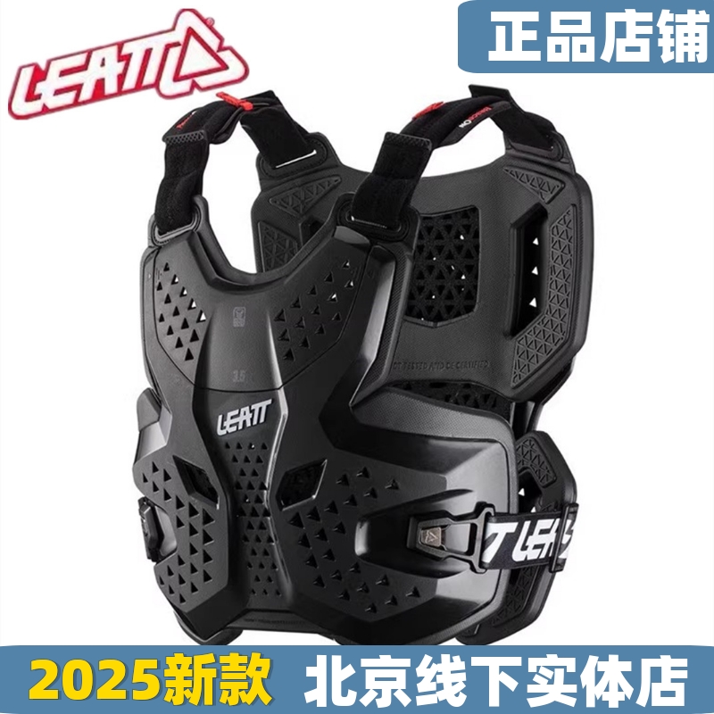 LEATT3.5越野护甲1.5胸甲2.5护胸林道速降自行车滑雪骑行泵道